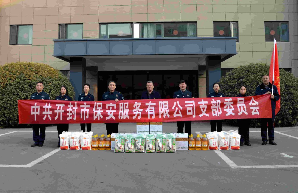 情暖新春！公司開展特困職工慰問活動